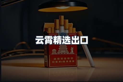 日本香烟系列